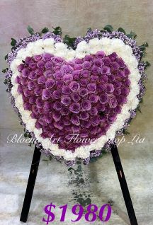 Sympathy Heart Wreath - CODE 95792